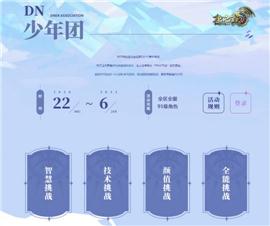 天龙八部手游私服。